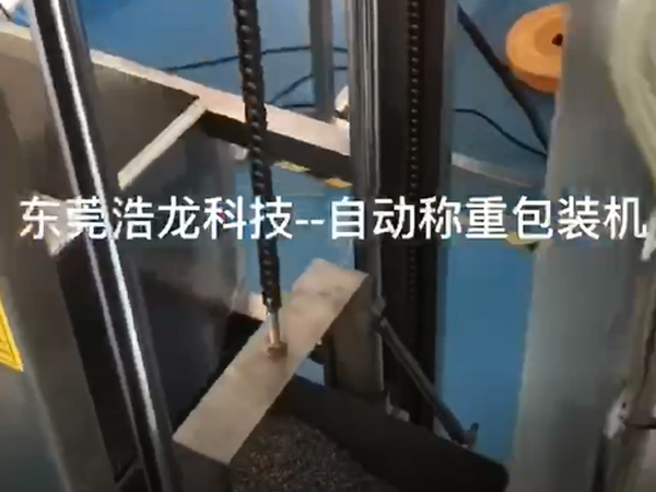 操作顆粒包裝機(jī)時(shí)是否有預(yù)防措施？